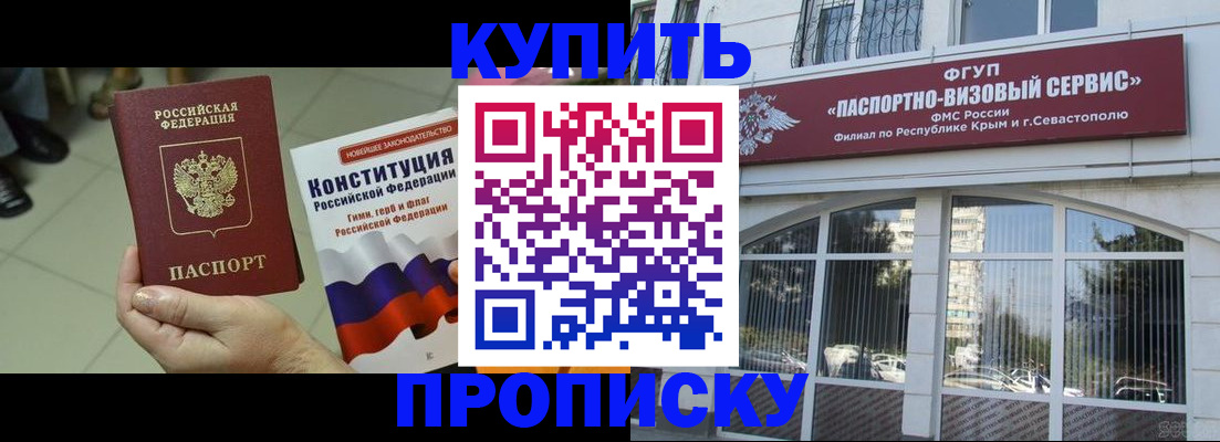 временная регистрация в Сибае